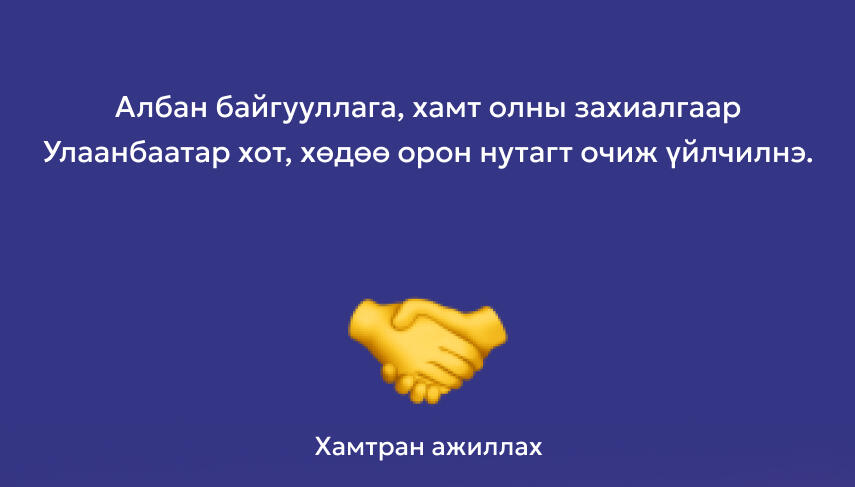 Hand shake image
